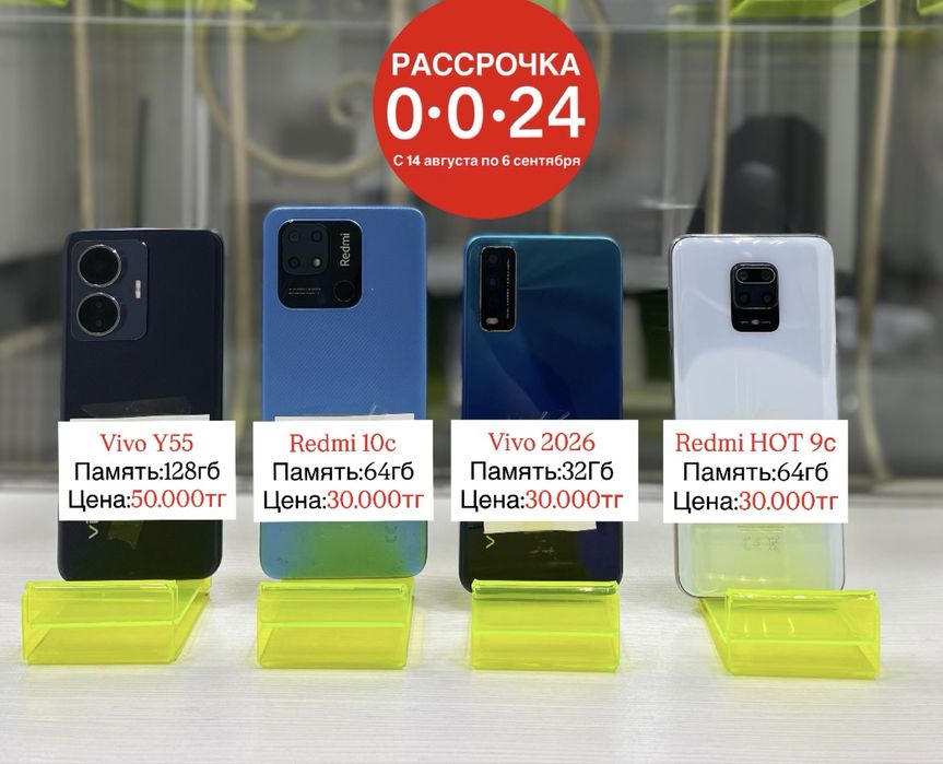 Смартфоны/андроиды в наличии