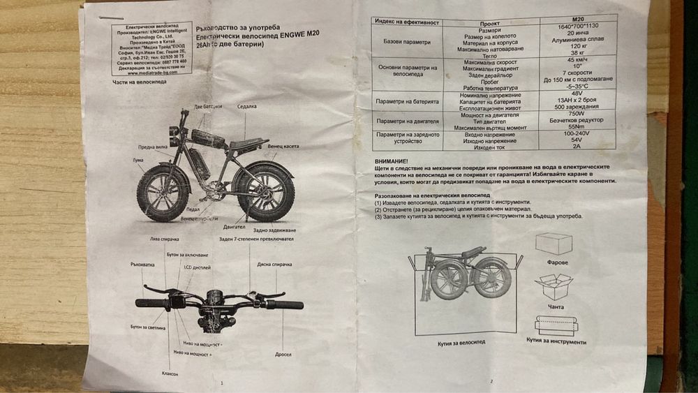 Електрически велосипед Engwe M20 26Ah GRN