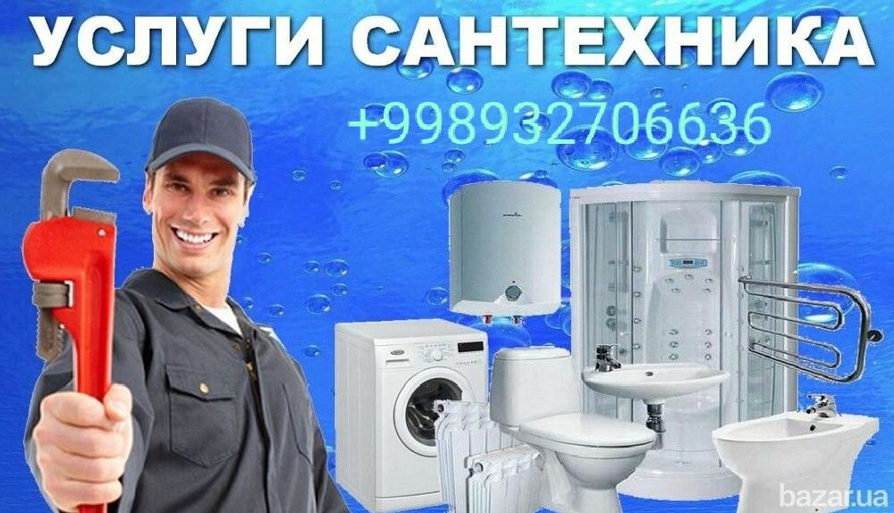 Электрика, Сантехника хизматлари 24/7(обслуживания)