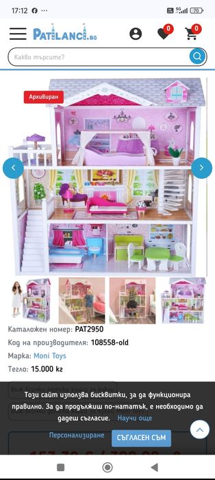 Детска дървена къща за кукли