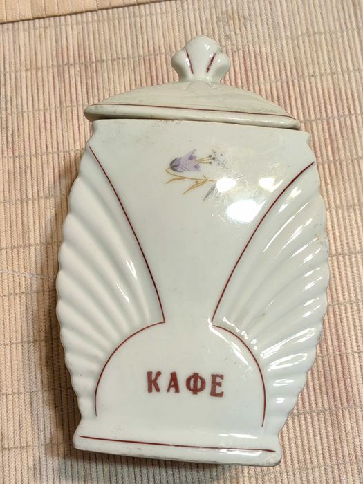 Стар Старинен Соц Български Кухненски Комплект Сервиз Буркани 1960те г