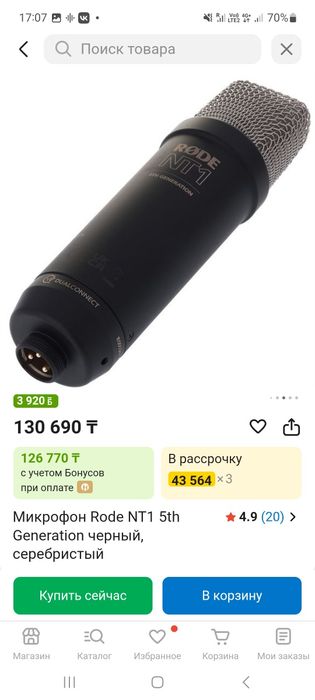 Микрофон Rode NT1 5th Generation черный,