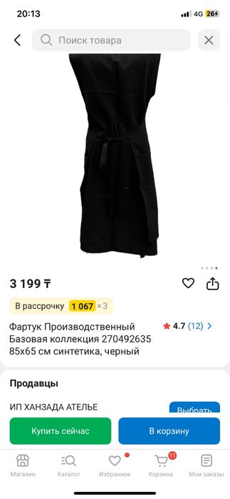 Фартук,производственный фартук