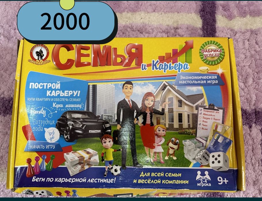 Настольные игры.