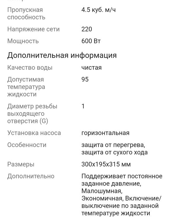 Продам новую насосную станцию