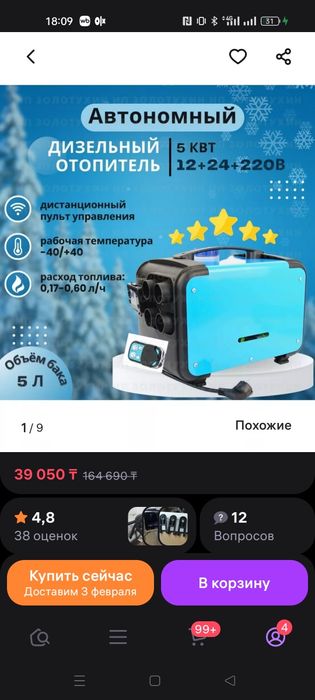 Продам дизельный отопитель (автономка) 5кВт