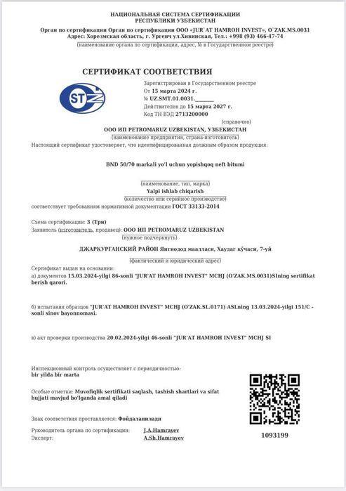 Битум 60/90, 50/70, 90/10