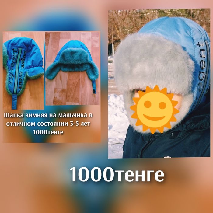 Обувь фирменная на мальчика