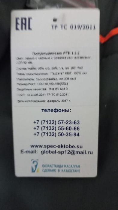 Новые зимние штаны