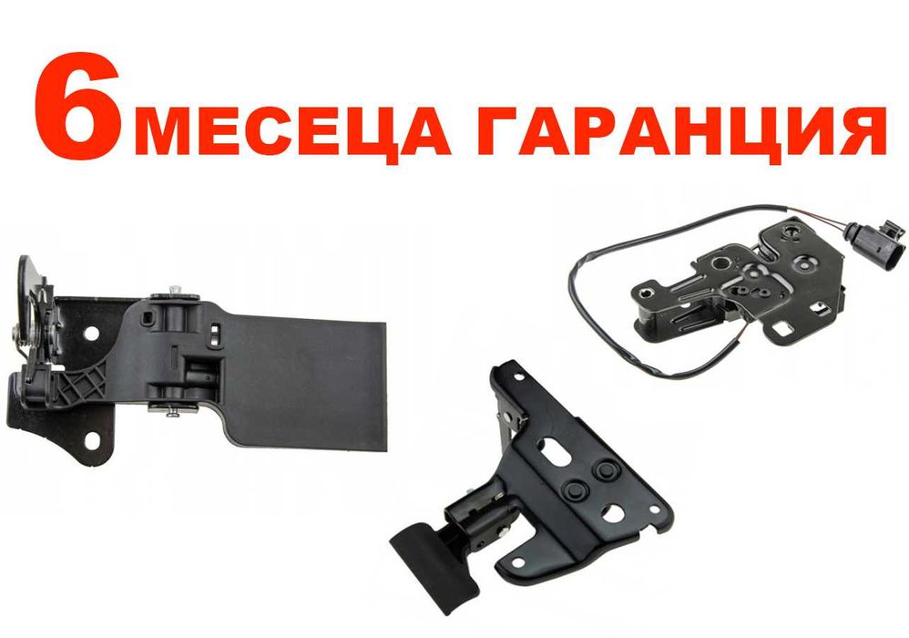 Машинка за заключване на преден капак за Audi A6 C6 Q3 8U / Ауди А6 Ц6