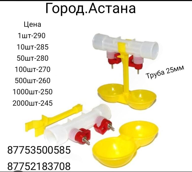 Нипельные поилки