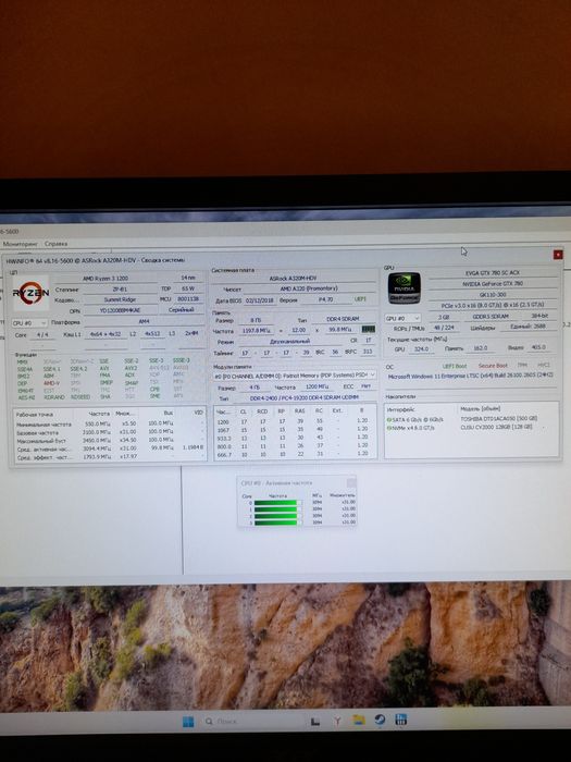 Системный блок Райзен