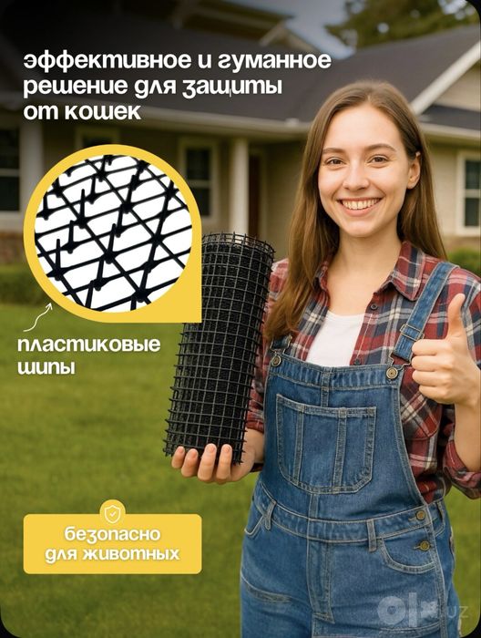 Коврик -для отпугивания кошек
