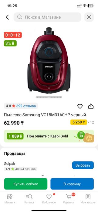 Пылесос сатылады