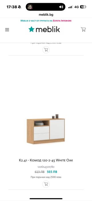 Цялостно обзавеждане за стая за момиче Meblik