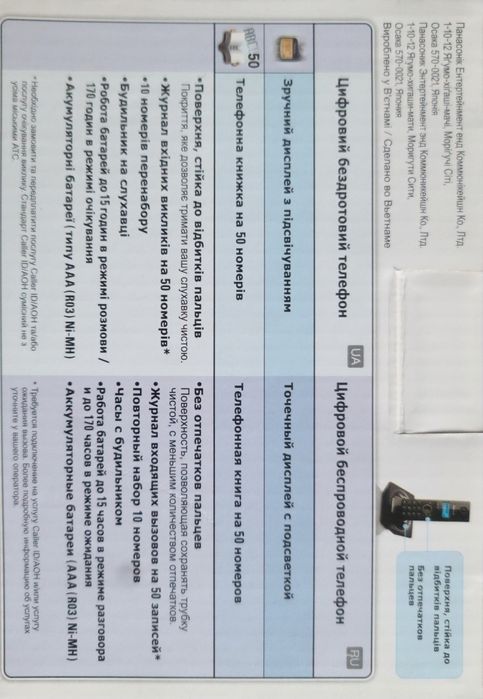 Домашний телефон Panasonic