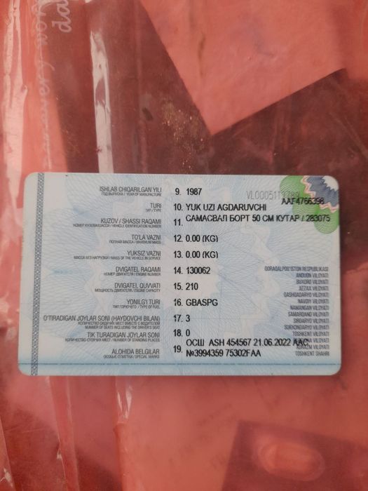 Сирочни сотилади