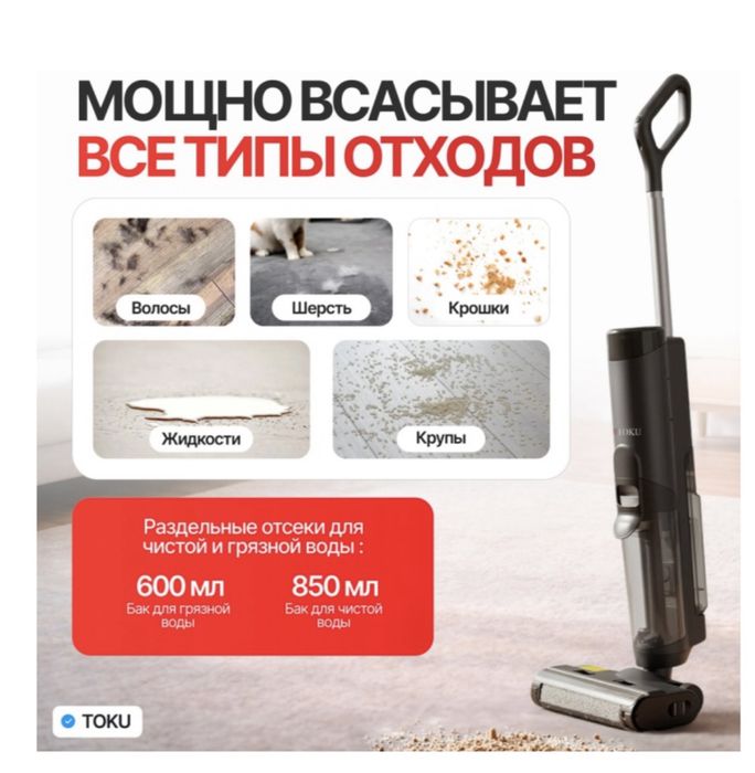 Моющий ПЫЛЕСОС 3в1