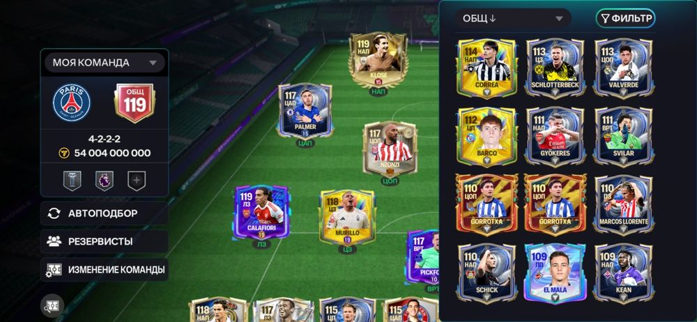 Продается аккаунт FIFA Mobile. Уровень: 119.