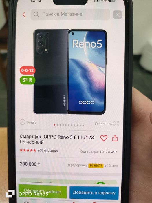 OPPO RENO 5 в отличном состоянии