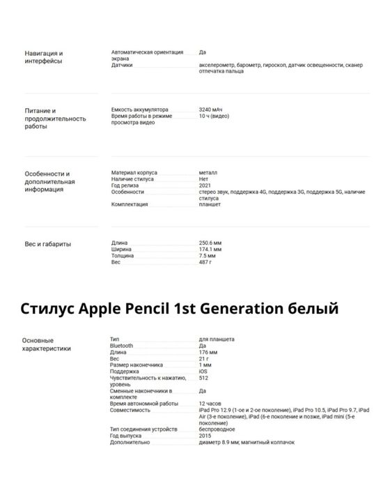 Продам Планшет Apple iPad 10.2 3Гб/256 Гб