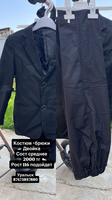 Костюм школьный на мальчика