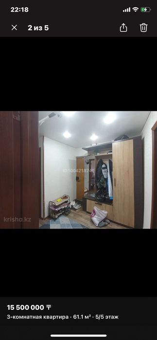 Продам 3х ком.кв