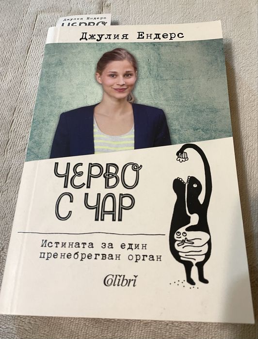 Книги за здравословно хранене