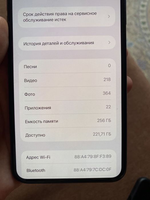 Продам айфон 11 про мах
