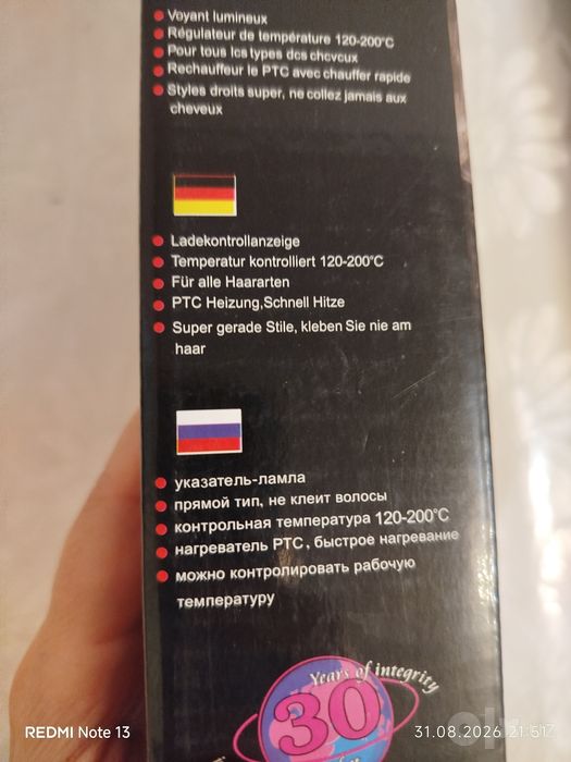 Плойка утюжок 2 в 1 NOVA
