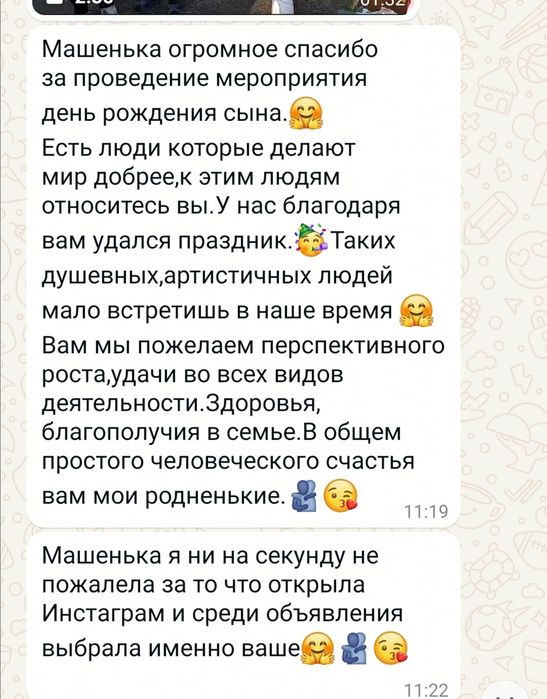 Ведущая Петропавловск