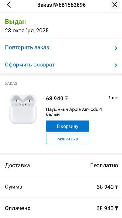 Наушники. Наушники Aplle. Айфон