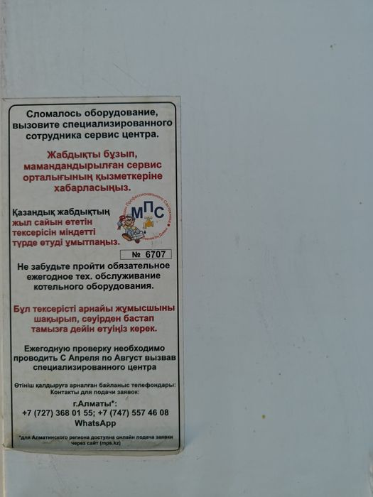 Газовый котел Daewoo Gasboiler