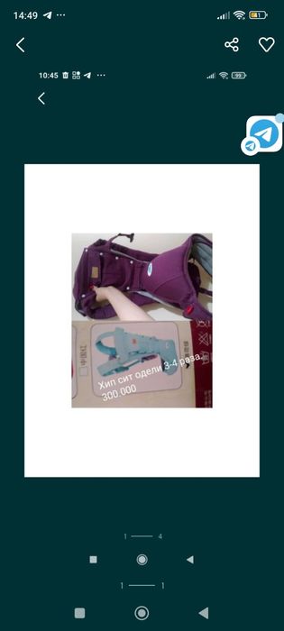 Кенгуру детский ХИПСИТ