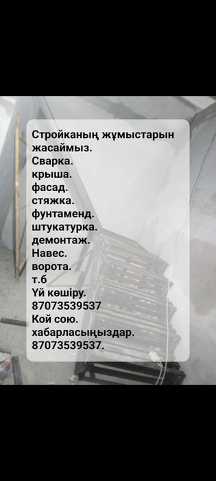 Сварщик на выезд.Разные работа.