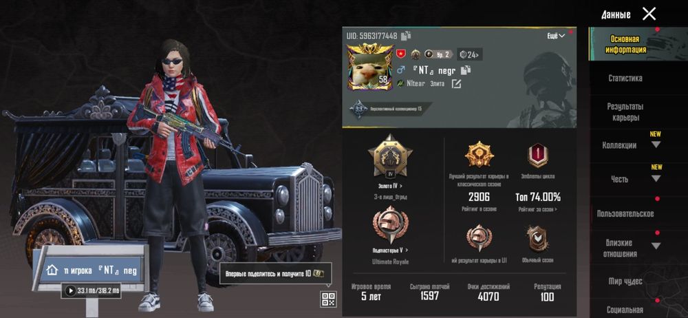 Продам акк Пабг,Pubg