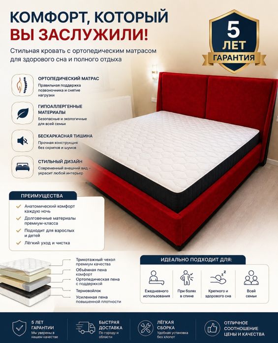 Ортопедический матрас Premium | 5 лет гарантии | Бесплатная доставка