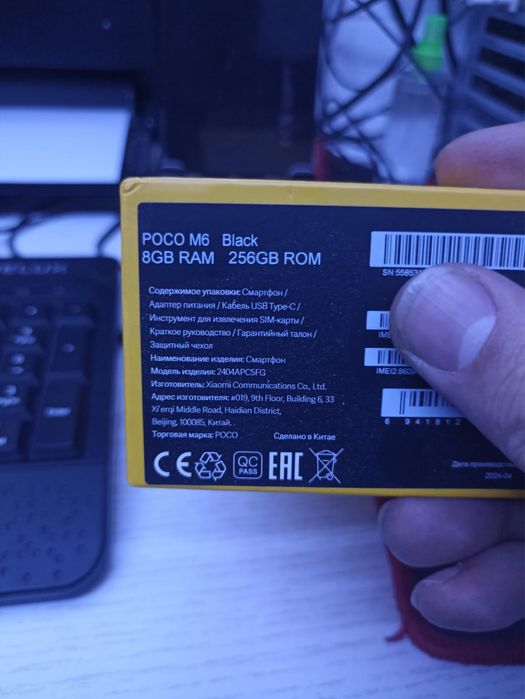 Срочно продам POCO M6