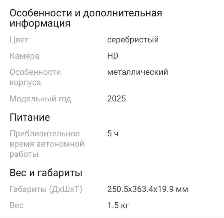 Продается Ноутбук Acer Aspire 3