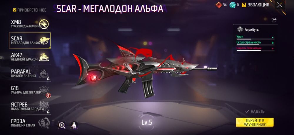 Продаю акк free faer