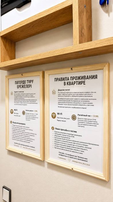 Аренда квартиры посуточно