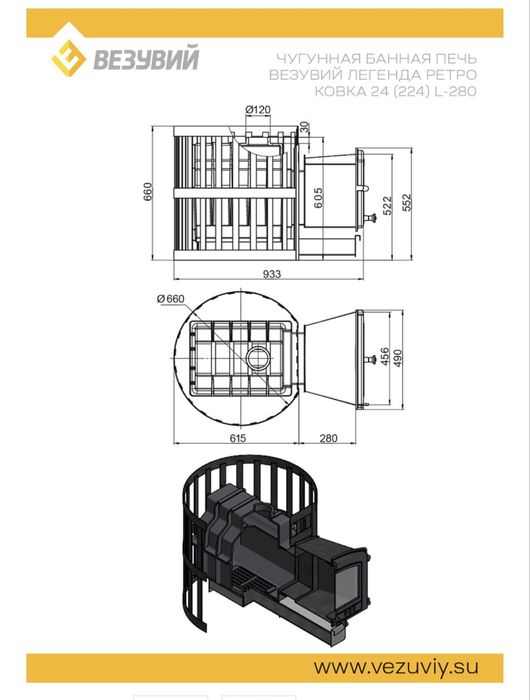 Печь банная дровяная