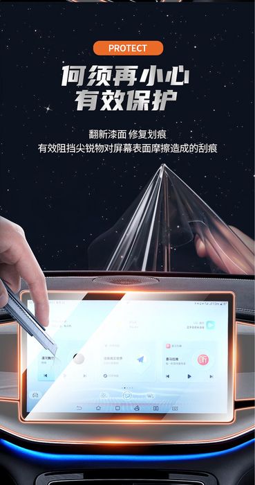 Защитная ламинация для салона Byd Han, Tang от iByd Store Laminatsiya