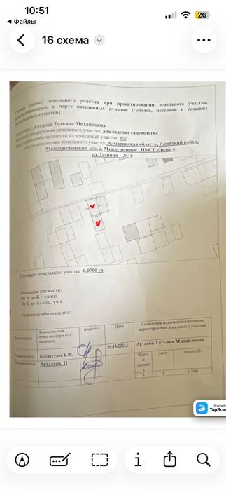 Продается дача в Шымолгане