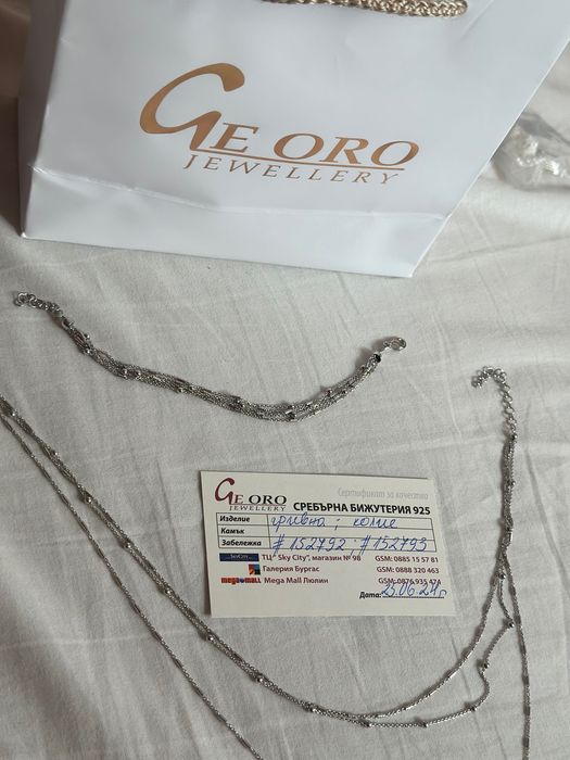 Колие, обеци и гривничка сребърни