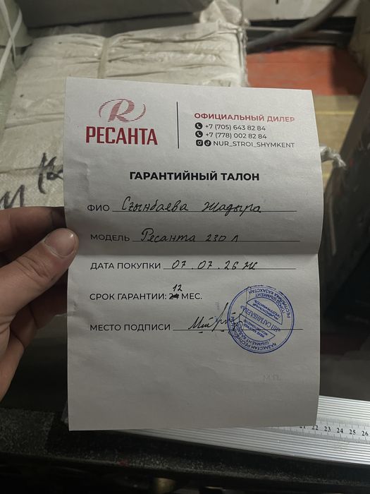 Миксер .230 л .