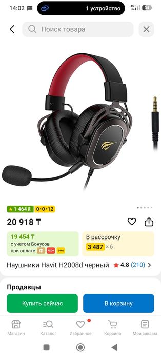 Наушники Havit h2008d