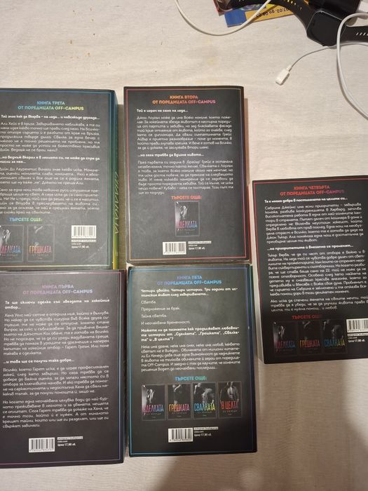 Книги на Ел Кенеди