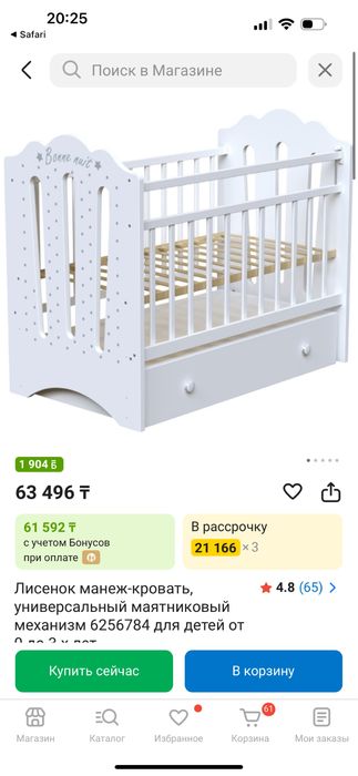 Кровать детская