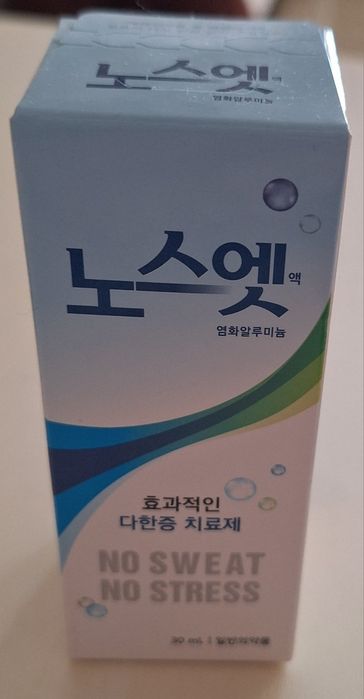 Корейски дезодарант